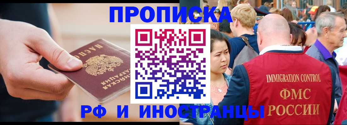 временная регистрация купить в Заречном