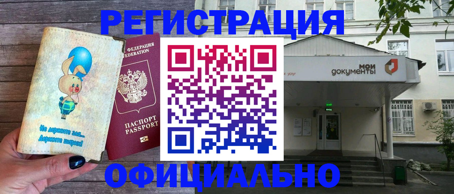 временная регистрация в квартире в Заречном