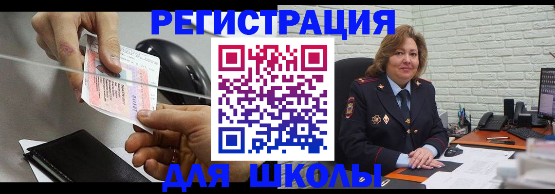 прописка для работы в Заречном