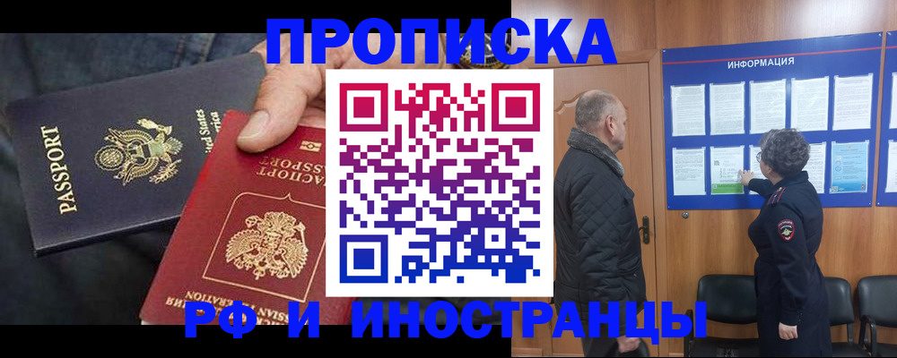 пропишу в квартире в Заречном