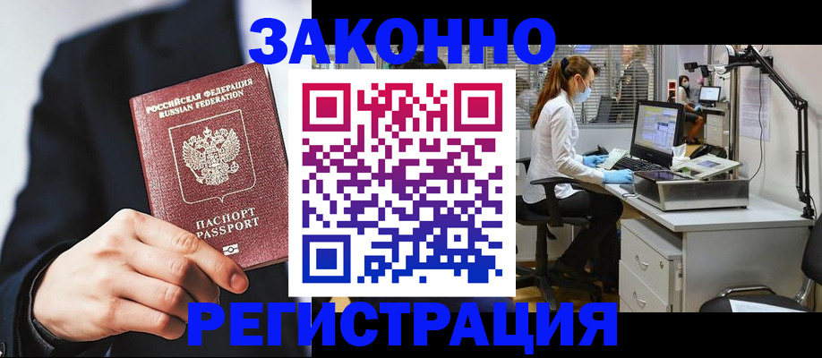 регистрация для школы в Заречном