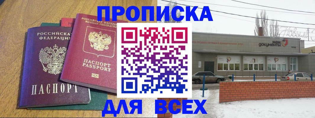 временная регистрация адрес в Заречном