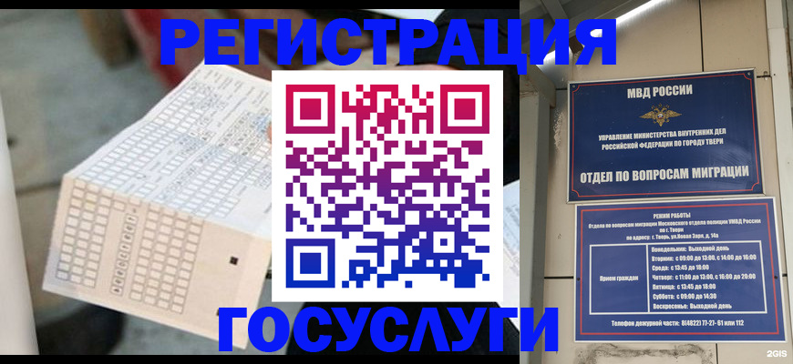 прописка гарантия в Заречном